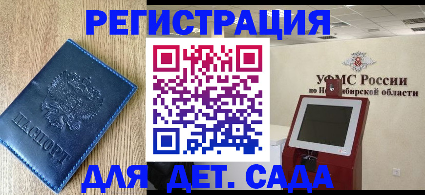 миграционный учет в Новгородской области